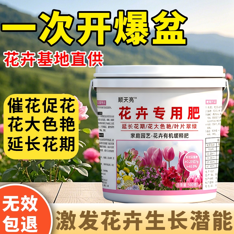 快速开花粉爆花粉花肥通用养花肥料家用茉莉茶花月季蝴蝶兰盆栽肥