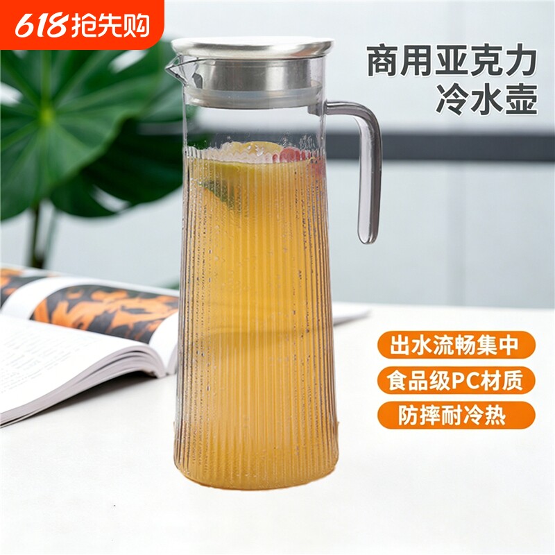 PC扎壶亚克力冷水壶塑料饭店茶壶餐厅果汁壶家用凉水壶耐高温喝水