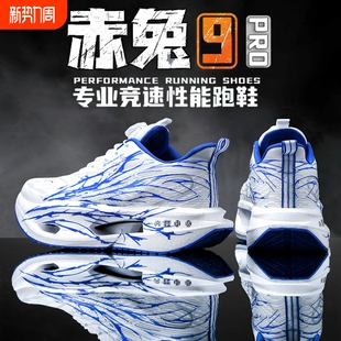 减震碳板专业心跳跑步鞋 赤兔8pro跑鞋 加绒男童跑鞋 新款 儿童运动鞋