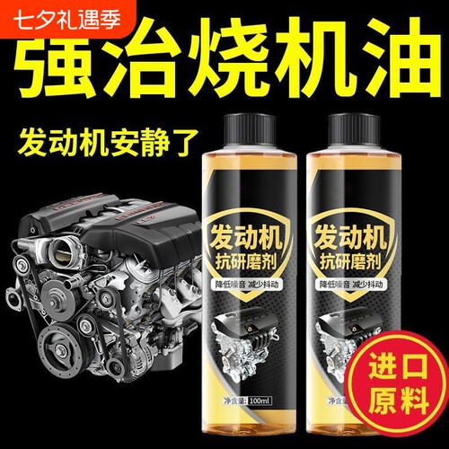 汽车发动机修复剂|超1000次加购