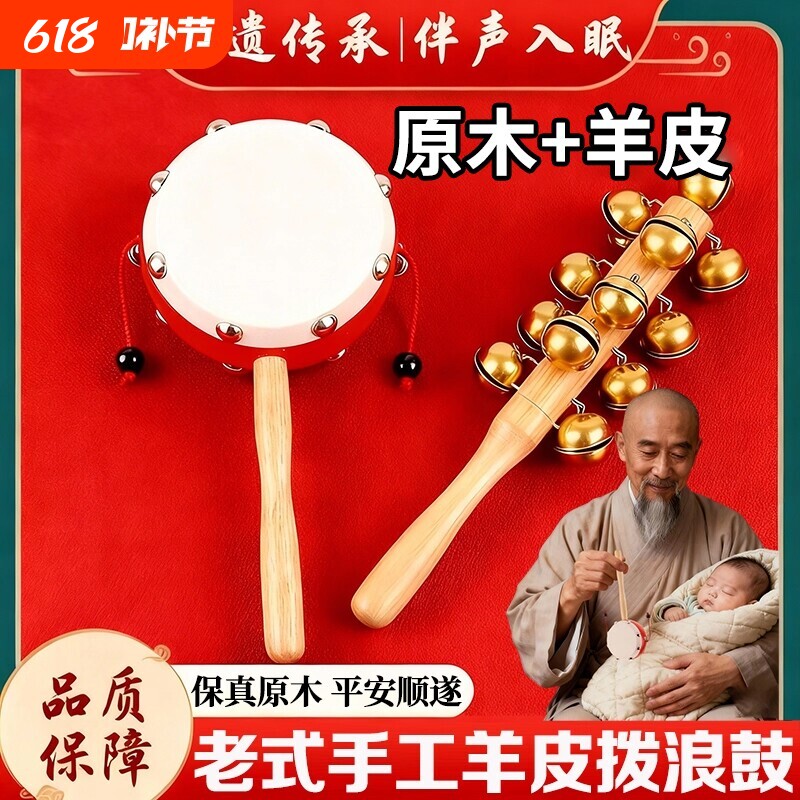 羊皮拨浪鼓老式手工婴儿可啃咬黄铜棒铃哗啦棒摇铃非遗牛皮新生