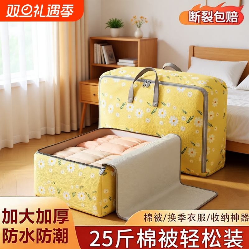 【加厚牛津布】热销100w收纳袋