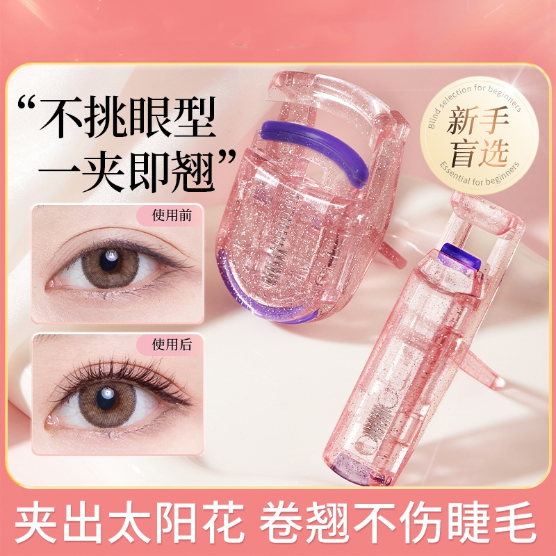 迷你广角睫毛夹局部持久定型眼睫毛夹子便携式小型卷翘器初学新手