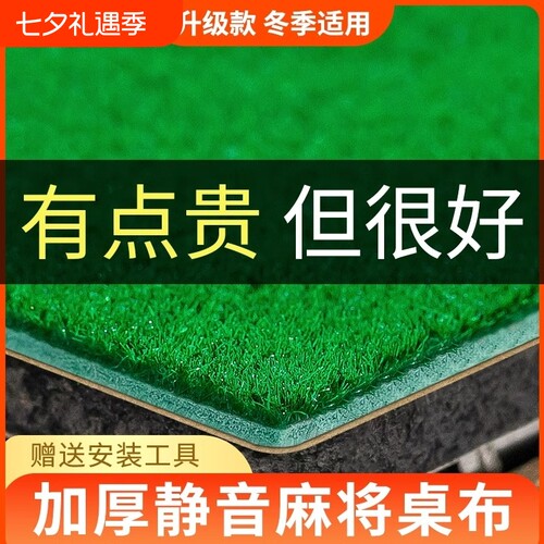 麻将机自粘麻将桌桌布自动静音桌面贴布垫加厚消音台面布棋牌室