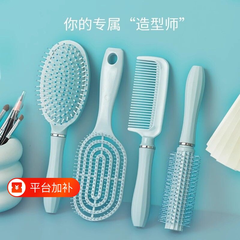 梳子家用头皮按摩气囊梳女长卷发梳蓬松便携气垫梳蓝色四件套梳子