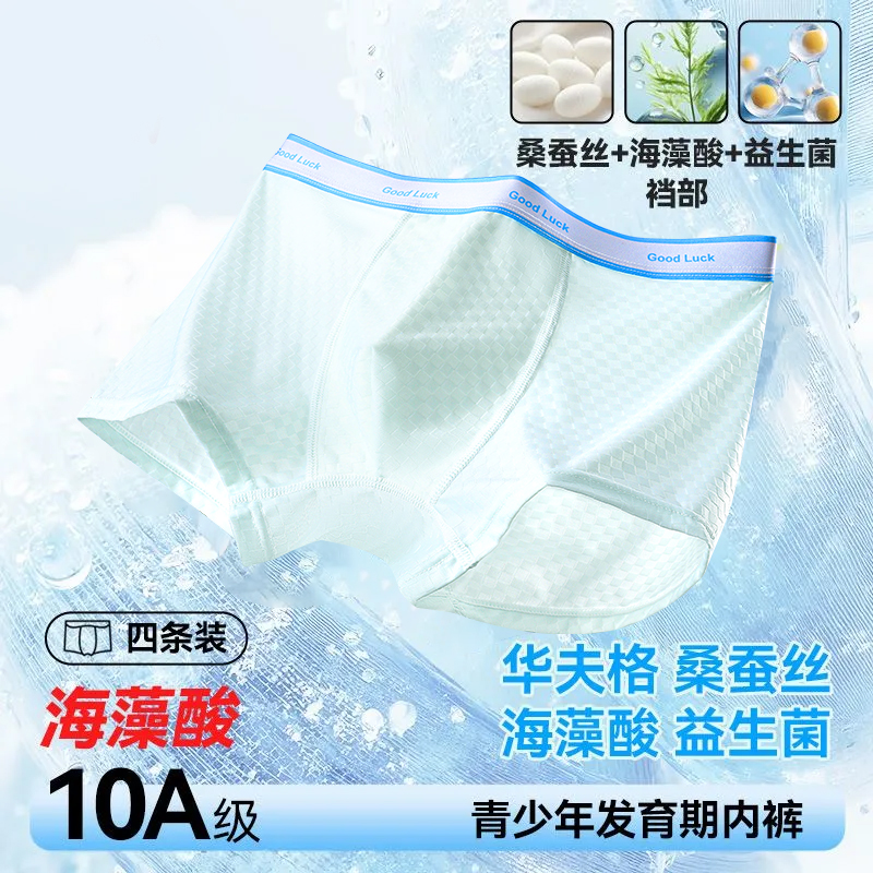 英诗妮迪锦纶冰丝桑蚕丝青少年