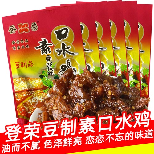 登荣80g素口水鸡|123人收藏