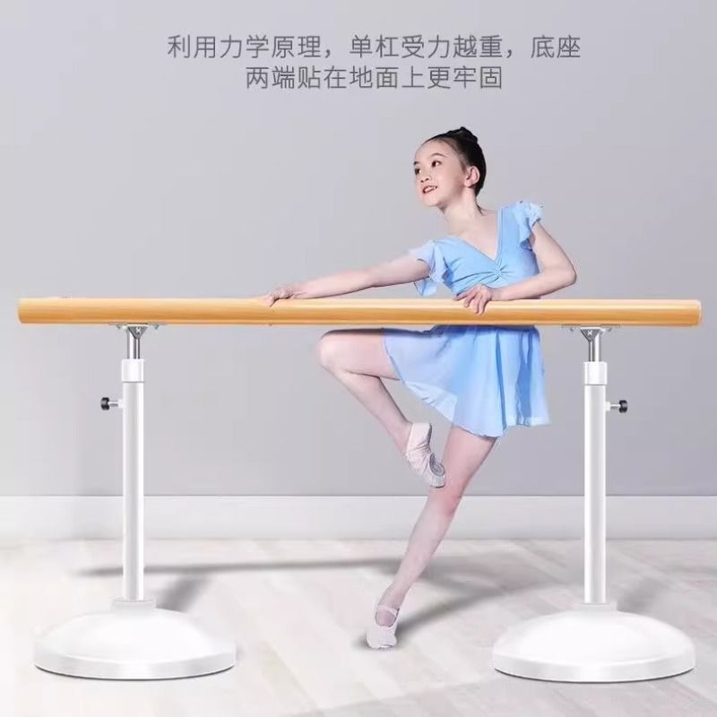 家用移动式舞蹈把杆舞蹈房把杆成人儿童移动舞蹈把杆拉伸压腿杆