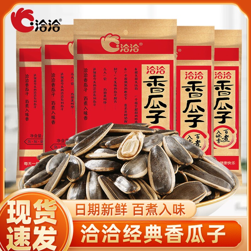 洽洽香瓜子炒货袋装恰恰葵花籽独立小包装休闲零食品小吃批发