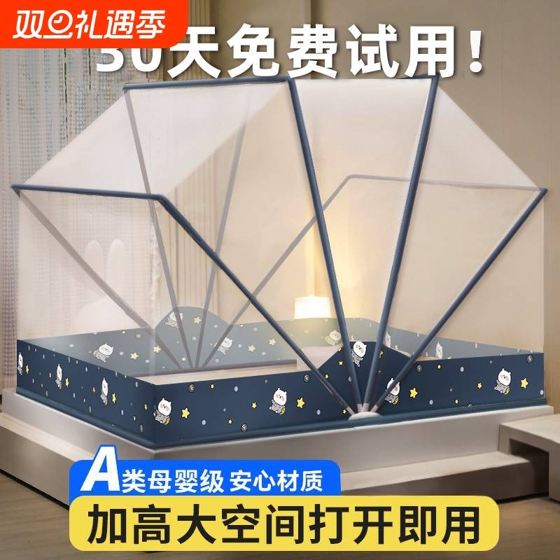 家用蚊帐免安装可折叠蒙古包单人学生宿舍防摔儿童网罩2025新款