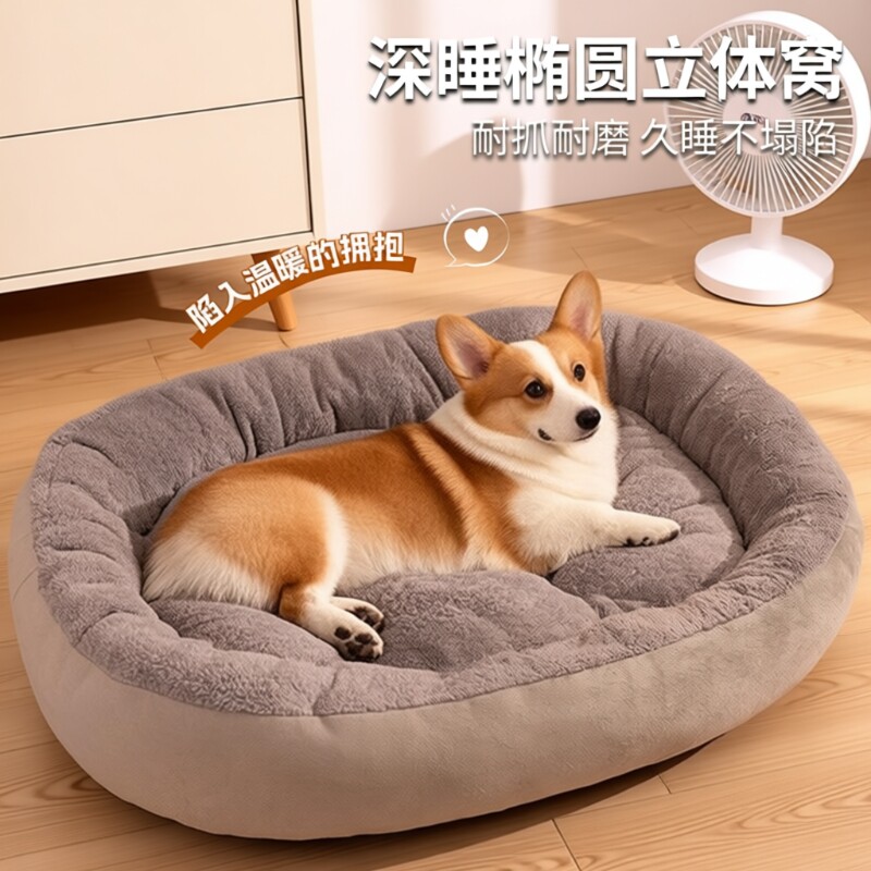 狗窝冬加厚冬天保暖四季通用睡垫沙发冬季猫窝大型可拆洗中型犬