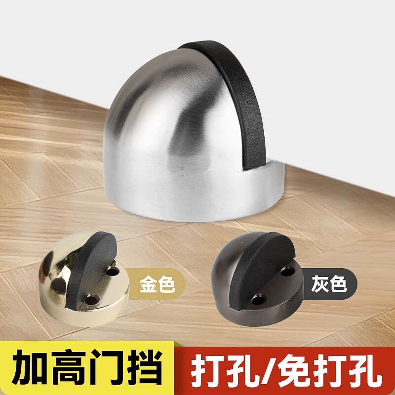 门碰门挡免打孔加厚不锈钢加高门阻玻璃门档门顶防撞限位器地面