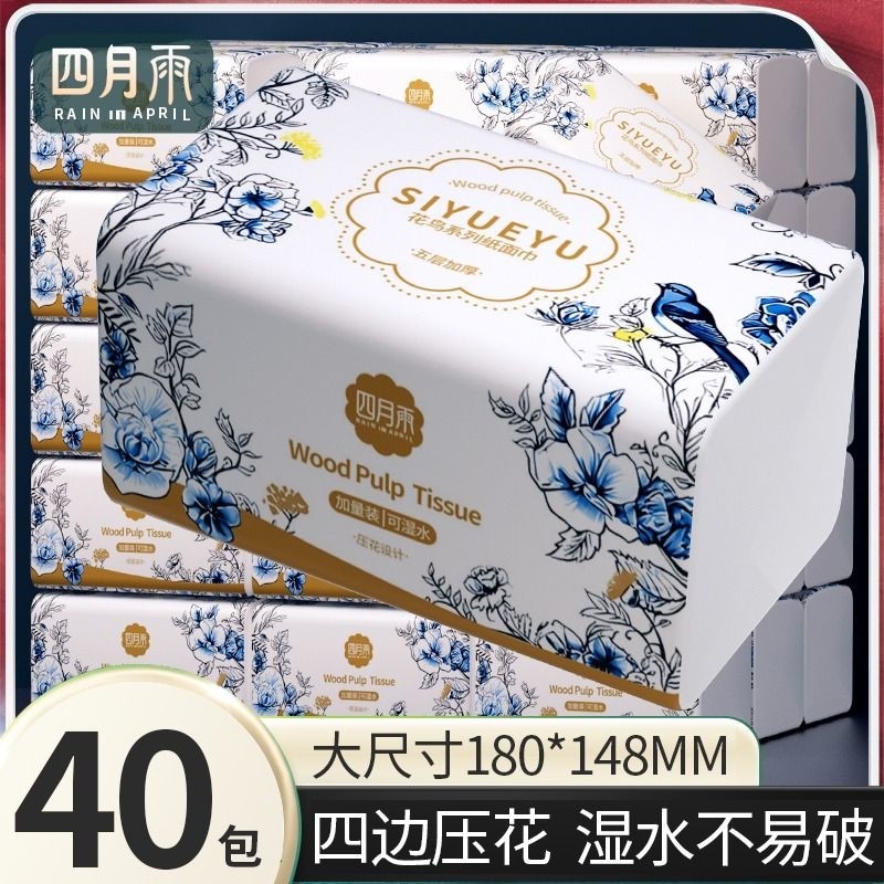 40大包纸巾抽纸整箱实惠装家用卫生纸批发大尺寸面巾纸餐巾纸印花 - 官方国货甄选