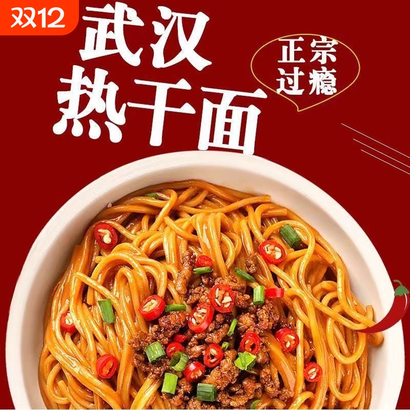 宜宾燃面160g袋装|超2000次加购