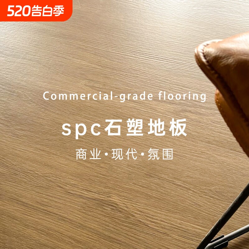 spc石塑地板家用翻新改造瓷砖直接铺防水5mm微晶石卡扣式锁扣地
