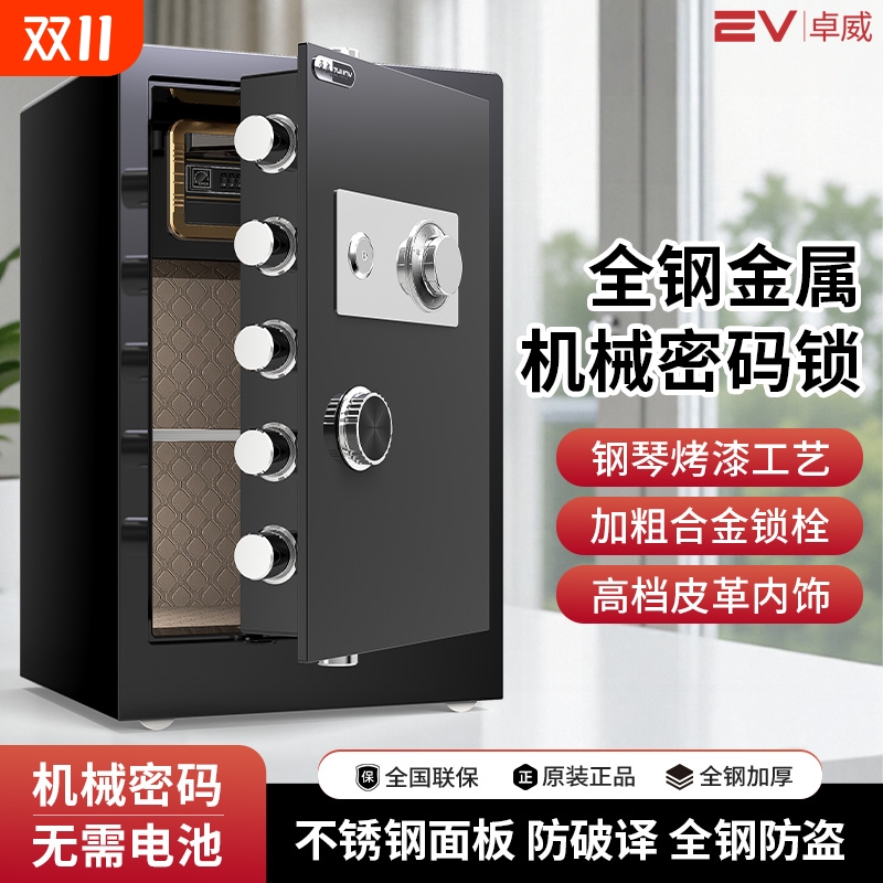 保险柜家用小型机械密码25/30/40/45cm保险箱全钢防盗保管箱钥匙