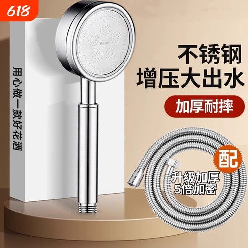 手持式不锈钢花洒喷头增压淋浴莲蓬头工业级沐浴出水过滤芯耐摔