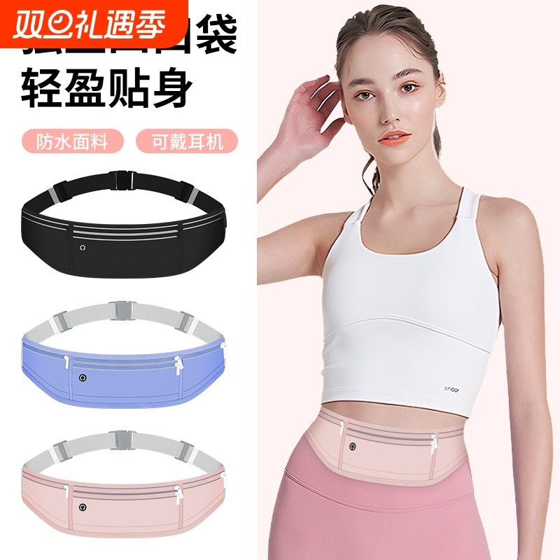 高弹力运动跑步腰包手机袋男女款超薄轻户外健身装备隐形防水腰带