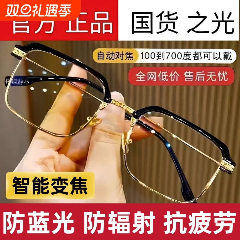 智能老花镜自动调节度数变焦远近两用高清防蓝光多眼镜镜片老年人