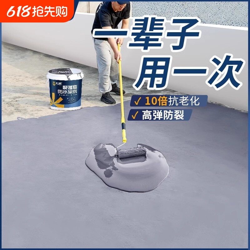 屋顶防水补漏专用材料裂缝外墙防漏涂料胶楼顶平房屋漏水房顶水泥