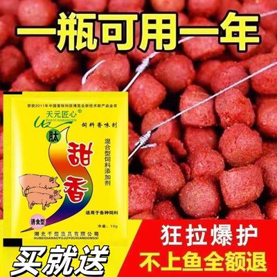 野钓者钓鱼饵料鲫鱼鲤鱼草鱼罗非青鱼黑坑通杀鱼饲料挂钩颗粒甜香