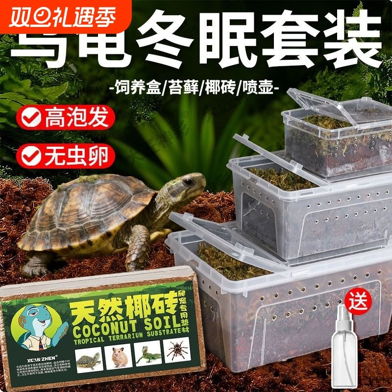 椰砖乌龟冬眠专用椰土垫料爬宠饲养箱过冬用品椰糠苔藓土壤椰壳砖