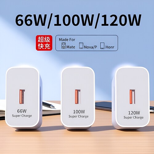 原装120W充电器快充正品