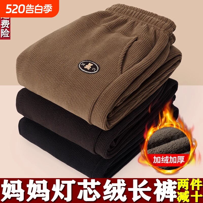 妈妈裤子冬款加绒加厚中老年人女裤灯芯绒奶奶裤子外穿老太太长裤