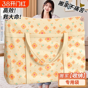 搬家打包袋大容量学生装衣服衣物编织袋行李袋被子收纳袋棉被超大