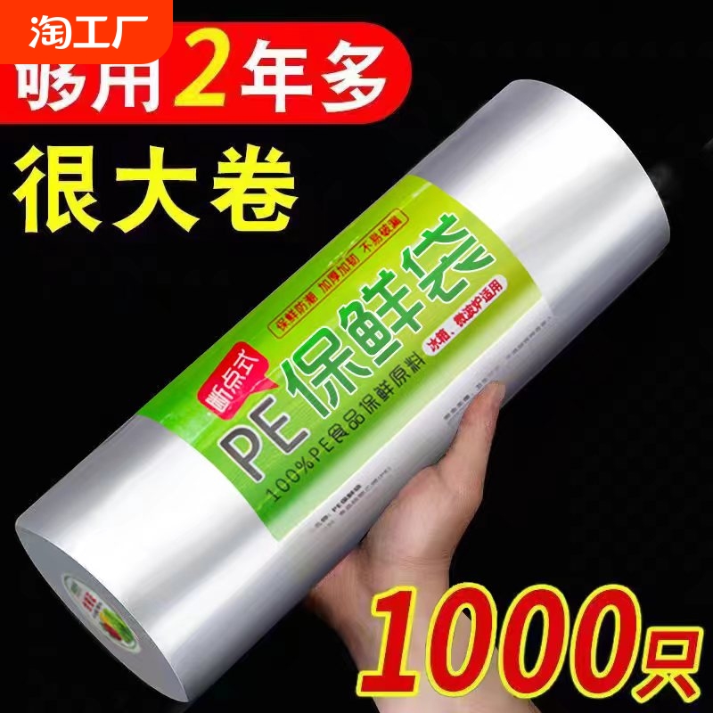 保鲜袋食品袋冰箱手撕袋加厚家用商品密封连卷收纳真空纹路新鲜