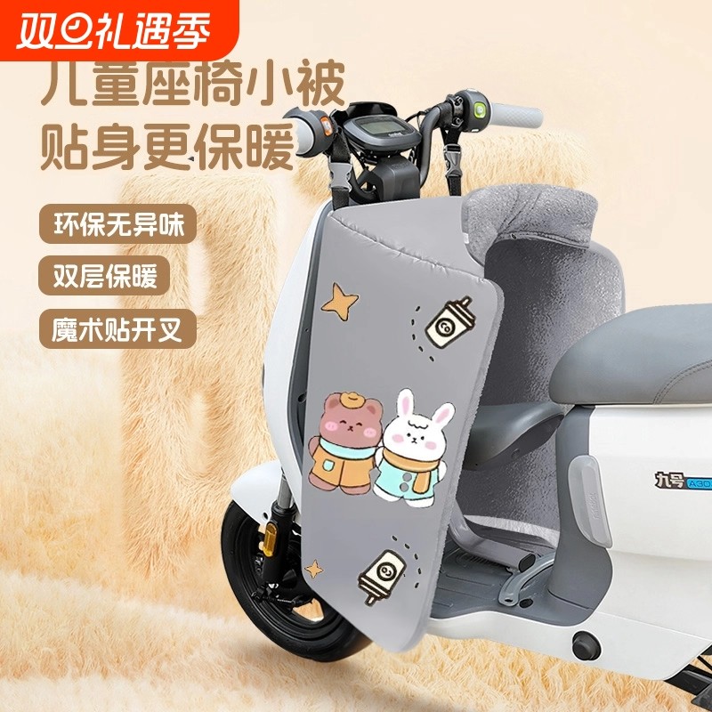 电动车前座挡风被冬季儿童亲子加绒加厚电瓶车保暖防水防风罩四季