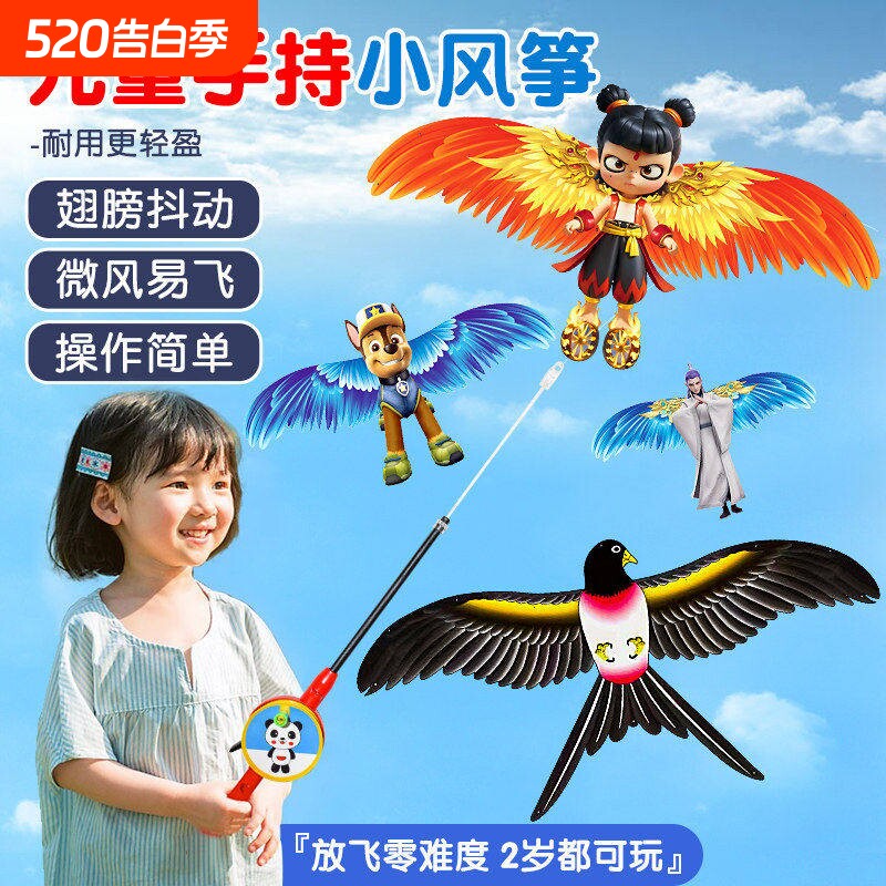 儿童汪汪队风筝手持鱼竿微风易飞钓鱼竿高端显眼2026年新款小风筝