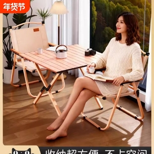 正火折叠椅露营休闲椅子野餐便携式克米特椅室内阳台懒人桌椅套装