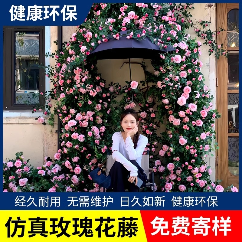 仿真玫瑰花墙面塑料藤条空调藤蔓管道遮挡客厅造景装饰假花缠绕