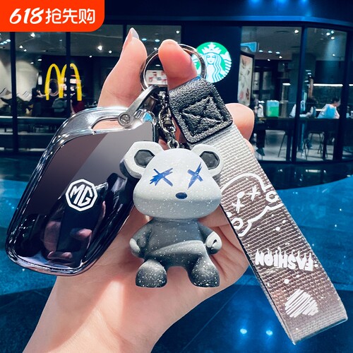 名爵MG4GMG5ES5MG6钥匙套