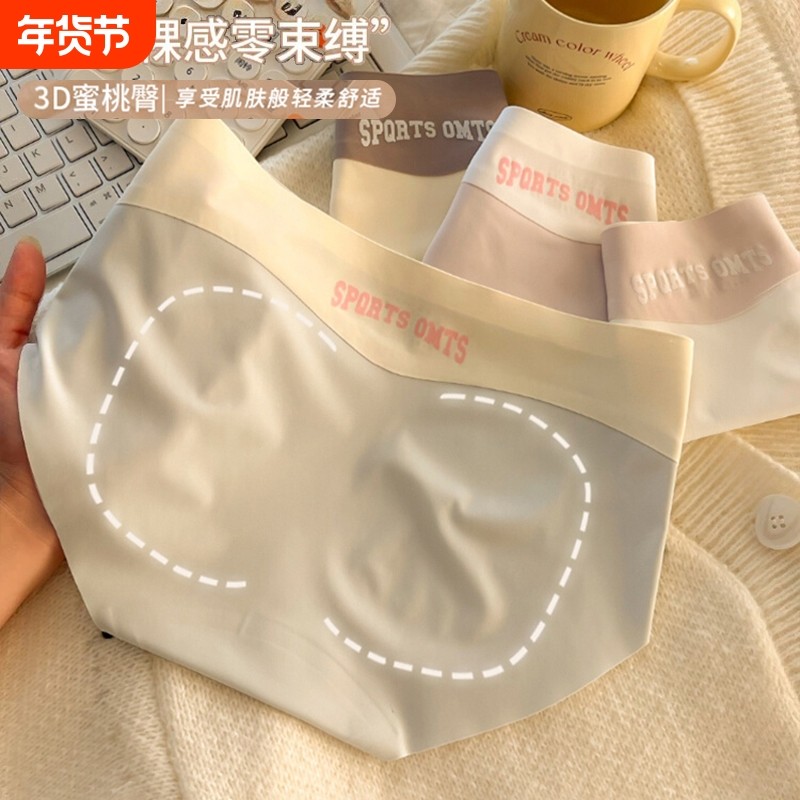 冰丝内裤女生抗菌无痕女士纯棉三角裤夏季裆美式运动2025新款短裤,女士内衣/男士内衣/家居服,女三角裤,淘宝优惠券,粉丝福利购,淘宝优惠卷