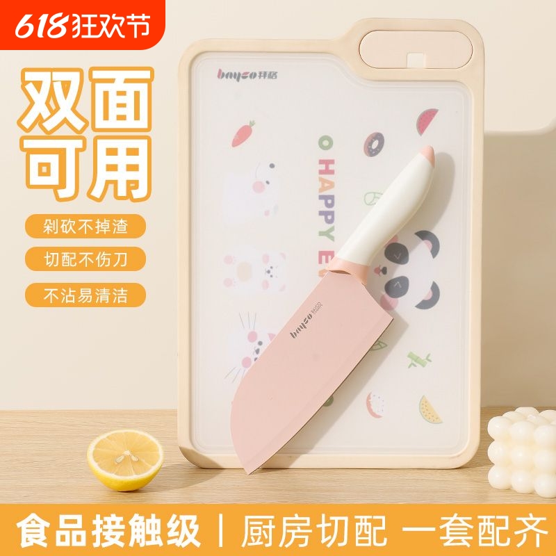 拜格菜板家用防霉砧板双面案板切菜刀菜板二合一婴儿宝宝辅食专用