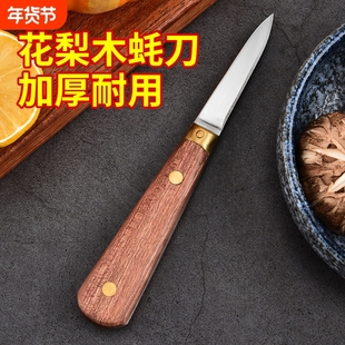 大马士纹加厚不锈钢开生蚝刀木柄锋利生蚝刀开生蚝神器撬生蚝神器