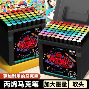 丙烯马克笔可水洗水彩笔软头硬头24色套装叠色不透色36色儿童diy绘画笔幼儿园小学生美术专用画笔美术生专用