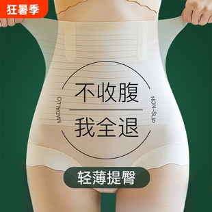 高腰提臀收腹内裤女强力收小肚子冰丝无痕大码收腹裤强效束身薄款