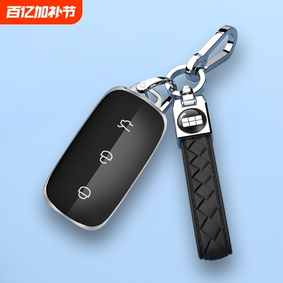 银河汽车专用钥匙套保护挂扣