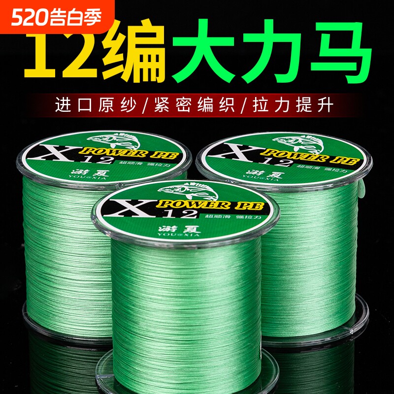 游夏12编进口大力马鱼线主线超强拉力耐磨编织pe线路亚专用远投线