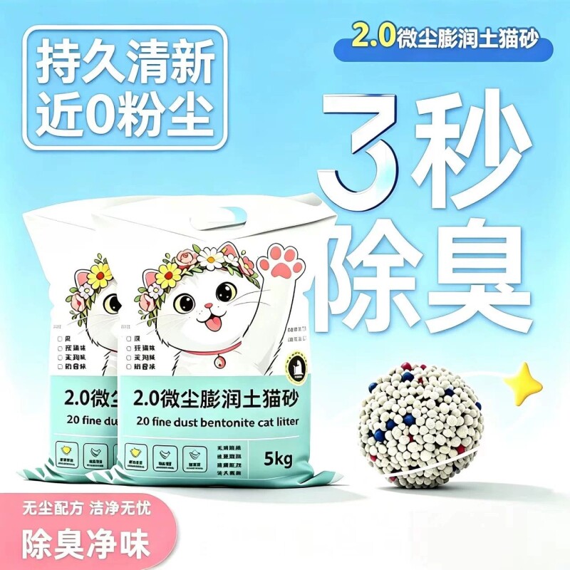 猫砂大颗粒除臭无尘包邮20公斤矿砂膨润土40斤防臭猫咪用品矿石沙
