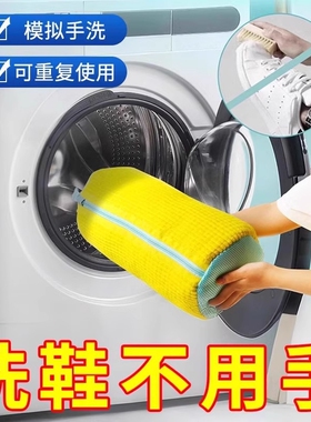 鞋子机洗袋不伤鞋洗护袋鞋套懒人洗鞋神器家用洗衣机专用鞋擦