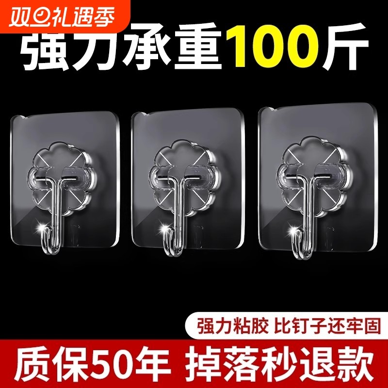 挂钩强力粘胶免打孔贴墙上承重透明无痕粘贴粘钩墙壁钩子挂勾贴钩