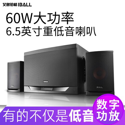 漫步者款电脑电视机蓝牙桌上型电脑音响家用2.1多媒体低音炮桌