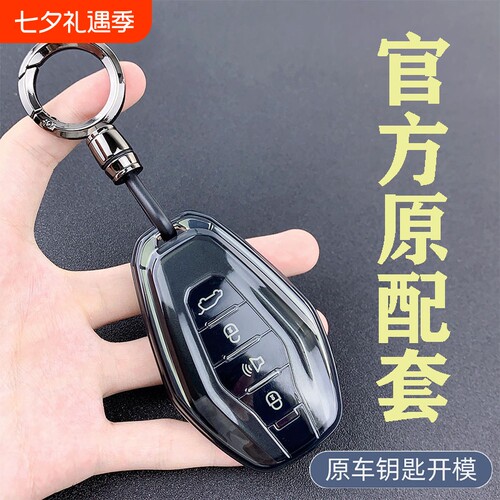 捷途X70钥匙套plus山海L9/X95保护壳X90 pro车扣X70L pro包coupe