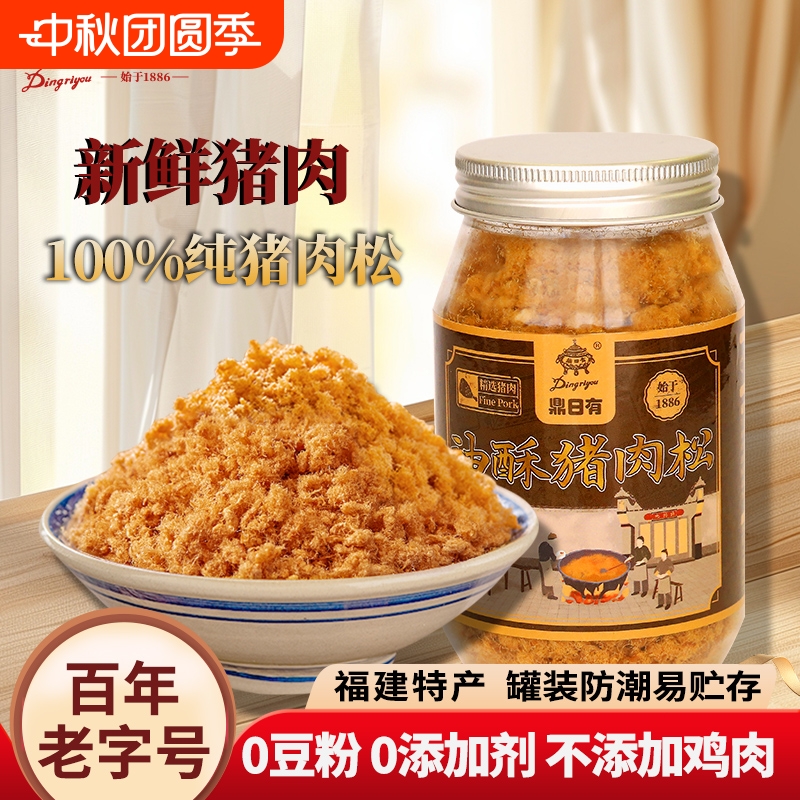 鼎日有正宗纯猪肉松儿童无添加