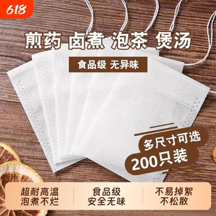 无纺布茶包袋一次性煲汤调料茶叶包卤料中药煎药纱布袋过滤泡茶袋