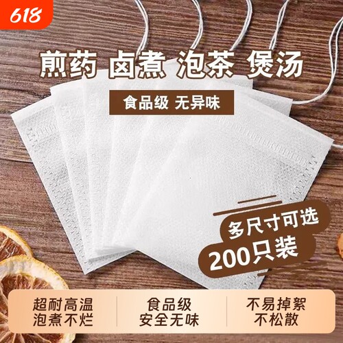 【全网爆卖100w+】多功能茶包袋